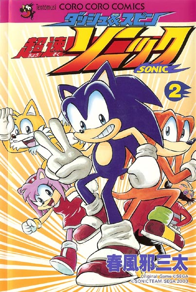 Sonic the Hedgehog (2006) / Funny - TV Tropes