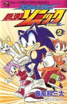 Dash & Spin Super Fast Sonic Volume 2