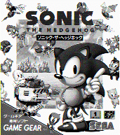 Sonic The Hedgehog 1 - Game Gear (Japan)