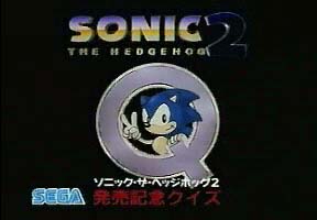 Japanese Sonic 2 Advertisement (1)